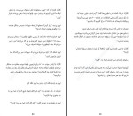 دانلود فایل کتاب اوج پرواز الهام زارع 225 صفحه PDF📘-1