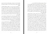 دانلود کتاب اول و آخر یار رضا شاهمرادی 330 صفحه PDF 📘-1