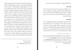 دانلود کتاب اول و آخر یار رضا شاهمرادی 330 صفحه PDF 📘-1