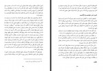 دانلود کتاب اول و آخر یار رضا شاهمرادی 330 صفحه PDF 📘-1