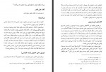 دانلود کتاب اول و آخر یار رضا شاهمرادی 330 صفحه PDF 📘-1