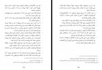 دانلود کتاب اول و آخر یار رضا شاهمرادی 330 صفحه PDF 📘-1