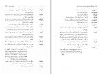 دانلود کتاب آونگ خاطره های ما عباس معروفی 208 صفحه PDF 📘-1