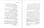 دانلود کتاب اکتشافات عصر داروین محمود بهزاد 369 صفحه PDF 📘-1