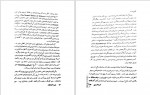 دانلود کتاب اکتشافات عصر داروین محمود بهزاد 369 صفحه PDF 📘-1