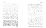 دانلود کتاب ایران لوک پیر محمد علی اسلامی 170 صفحه PDF 📘-1