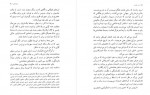 دانلود کتاب ایران لوک پیر محمد علی اسلامی 170 صفحه PDF 📘-1