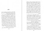 دانلود کتاب ایران و بابر ذبیح الله منصوری 887 صفحه PDF 📘-1