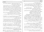 دانلود کتاب ایران و بابر ذبیح الله منصوری 887 صفحه PDF 📘-1