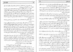 دانلود کتاب ایران و بابر ذبیح الله منصوری 887 صفحه PDF 📘-1