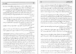 دانلود کتاب ایران و بابر ذبیح الله منصوری 887 صفحه PDF 📘-1