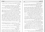 دانلود کتاب ایران و بابر ذبیح الله منصوری 887 صفحه PDF 📘-1