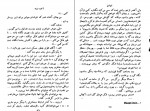 دانلود کتاب ایزابل اسماعیل سعادت 126 صفحه PDF 📘-1