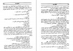 دانلود کتاب اینجه ممد ثمین باغچه بان 521 صفحه PDF 📘-1