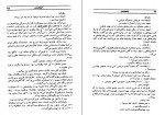 دانلود کتاب اینجه ممد ثمین باغچه بان 521 صفحه PDF 📘-1