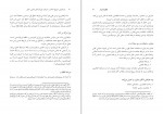 دانلود کتاب بازخوانی تاریخ معاصر محمود طوقی 721 صفحه PDF 📘-1