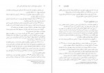 دانلود کتاب بازخوانی تاریخ معاصر محمود طوقی 721 صفحه PDF 📘-1