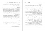 دانلود کتاب بازخوانی تاریخ معاصر محمود طوقی 721 صفحه PDF 📘-1