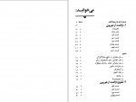 دانلود کتاب بازگشت از شوروی جلال آل احمد 155 صفحه PDF 📘-1