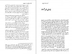 دانلود کتاب بازگشت از شوروی جلال آل احمد 155 صفحه PDF 📘-1