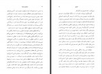 دانلود فایل کتاب بازیگری سینما محمد باقر قهرمانی 134 صفحه PDF📘-1