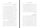 دانلود فایل کتاب بازیگری سینما محمد باقر قهرمانی 134 صفحه PDF📘-1