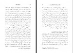 دانلود فایل کتاب بازیگری سینما محمد باقر قهرمانی 134 صفحه PDF📘-1