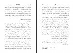 دانلود فایل کتاب بازیگری سینما محمد باقر قهرمانی 134 صفحه PDF📘-1