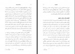 دانلود فایل کتاب بازیگری سینما محمد باقر قهرمانی 134 صفحه PDF📘-1