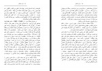 دانلود کتاب بازی شیطان فریدون گلابی 324 صفحه PDF 📘-1