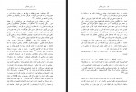 دانلود کتاب بازی شیطان فریدون گلابی 324 صفحه PDF 📘-1