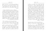 دانلود کتاب بازی شیطان فریدون گلابی 324 صفحه PDF 📘-1