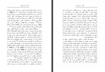 دانلود کتاب بازی شیطان فریدون گلابی 324 صفحه PDF 📘-1