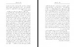 دانلود کتاب بازی شیطان فریدون گلابی 324 صفحه PDF 📘-1