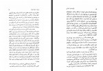 دانلود کتاب باغ وحش انسانی پرویز پیر 334 صفحه PDF 📘-1