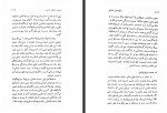 دانلود کتاب باغ وحش انسانی پرویز پیر 334 صفحه PDF 📘-1