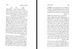 دانلود کتاب باغ وحش انسانی پرویز پیر 334 صفحه PDF 📘-1