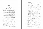 دانلود کتاب باغ وحش انسانی پرویز پیر 334 صفحه PDF 📘-1