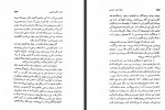 دانلود کتاب باغ وحش انسانی پرویز پیر 334 صفحه PDF 📘-1