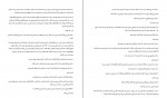 دانلود کتاب بامداد خمار فتانه حاج سید جوادی 382 صفحه PDF 📘-1