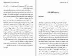 دانلود کتاب بامداد همیشه آیدا سر کیسیان 671 صفحه PDF 📘-1