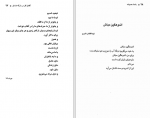 دانلود کتاب بامداد همیشه آیدا سر کیسیان 671 صفحه PDF 📘-1