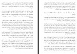 دانلود کتاب با آخرین نفسهایم علی امینی نجفی 414 صفحه PDF 📘-1