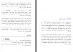 دانلود کتاب با آخرین نفسهایم علی امینی نجفی 414 صفحه PDF 📘-1