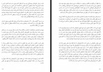 دانلود کتاب با آخرین نفسهایم علی امینی نجفی 414 صفحه PDF 📘-1