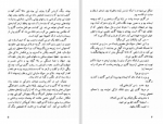 دانلود کتاب با خانمان محمد قاضی 217 صفحه PDF 📘-1