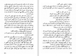 دانلود کتاب با خانمان محمد قاضی 217 صفحه PDF 📘-1