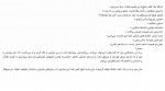 دانلود کتاب برادران سیسترز پیمان خاکسار 211 صفحه PDF 📘-1