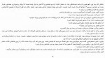 دانلود کتاب برادران سیسترز پیمان خاکسار 211 صفحه PDF 📘-1