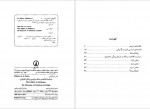 دانلود کتاب بردگی اختیاری علی معنوی 101 صفحه PDF 📘-1